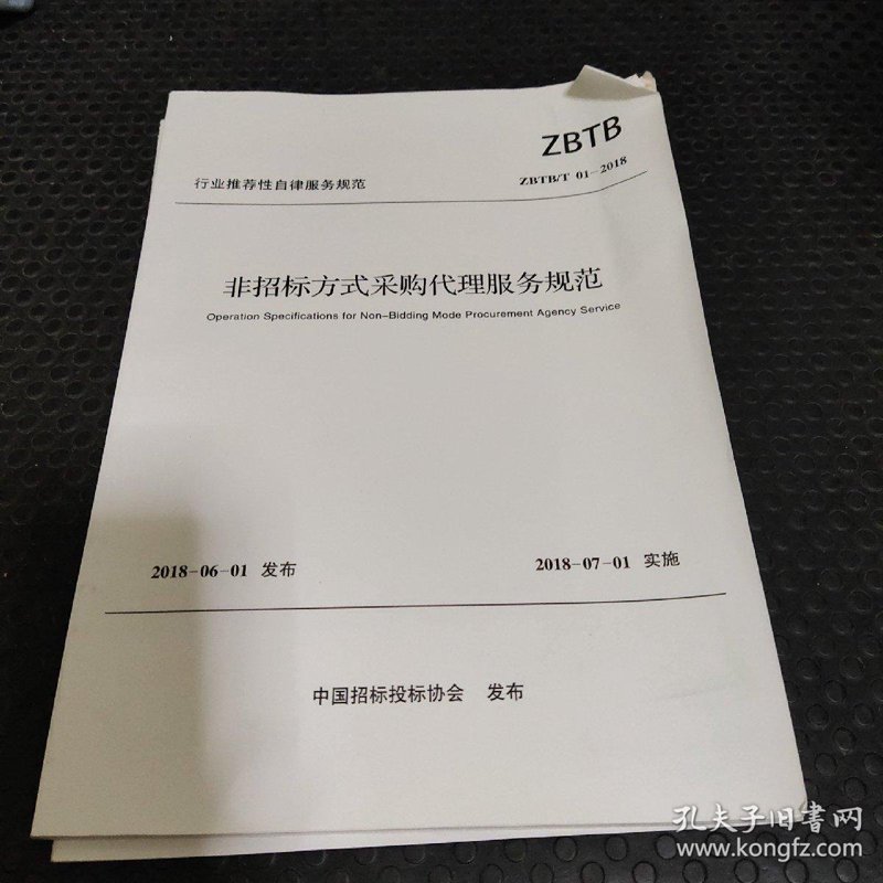 采购代理服务市场洞察：行业动态与策略指南
