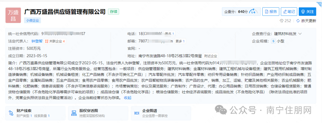 沛县际供应链
